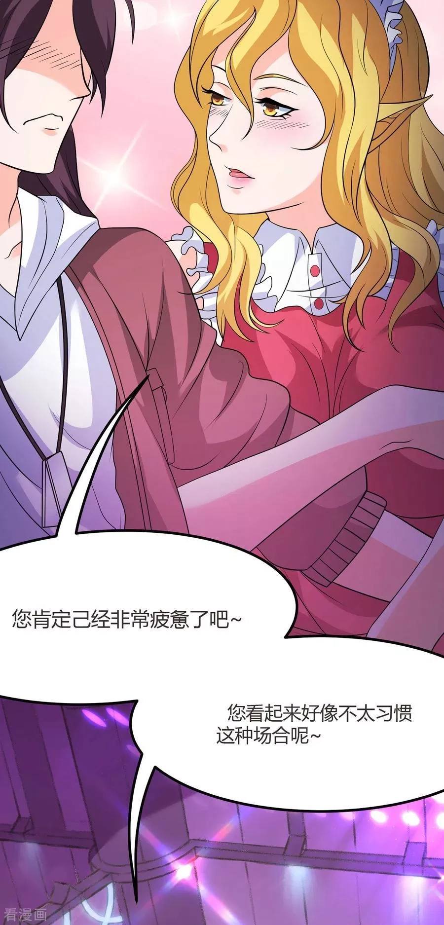 开局送妹：我有百万游戏娘,第48话 那我主动点？,第9张